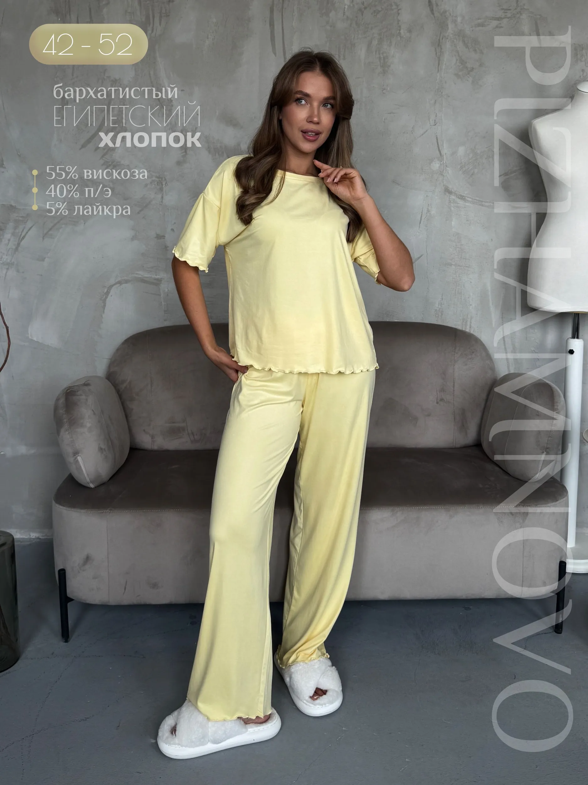 Домашний костюм: Материал