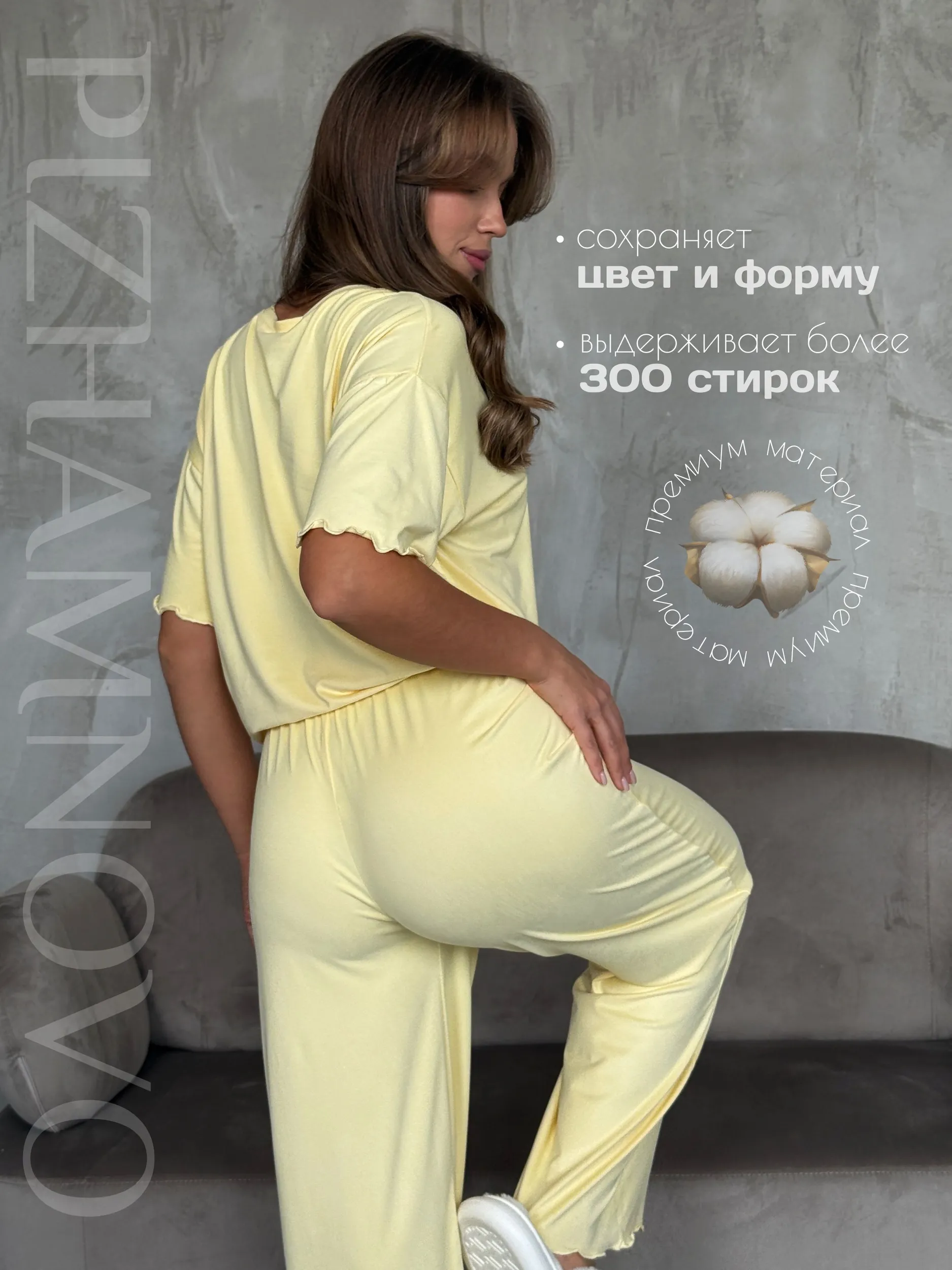Домашний костюм: Размеры
