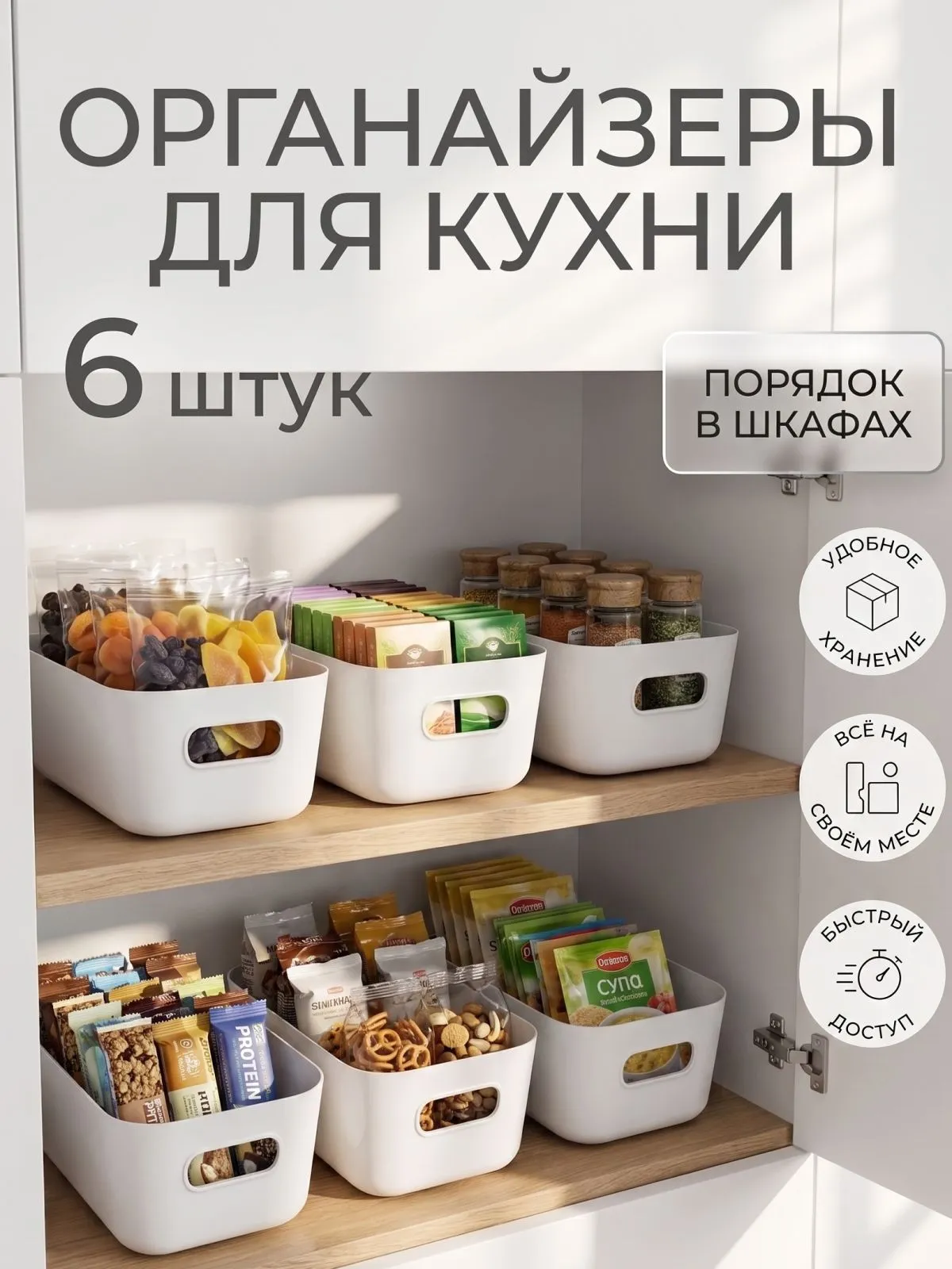 Органайзер для кухни: Обложка