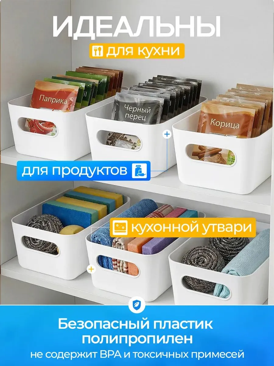 Органайзер для кухни: Размеры