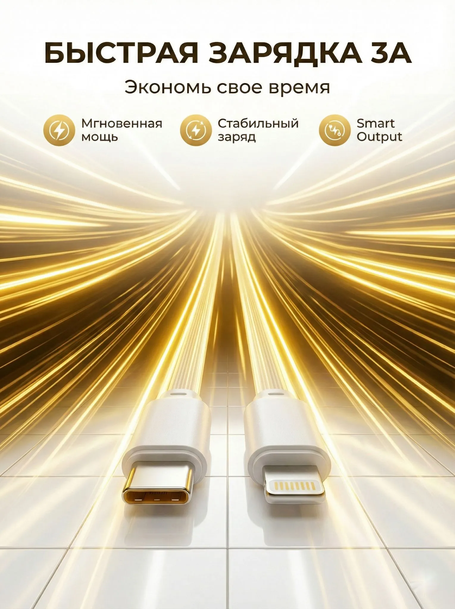 Повербанк: Сценарии