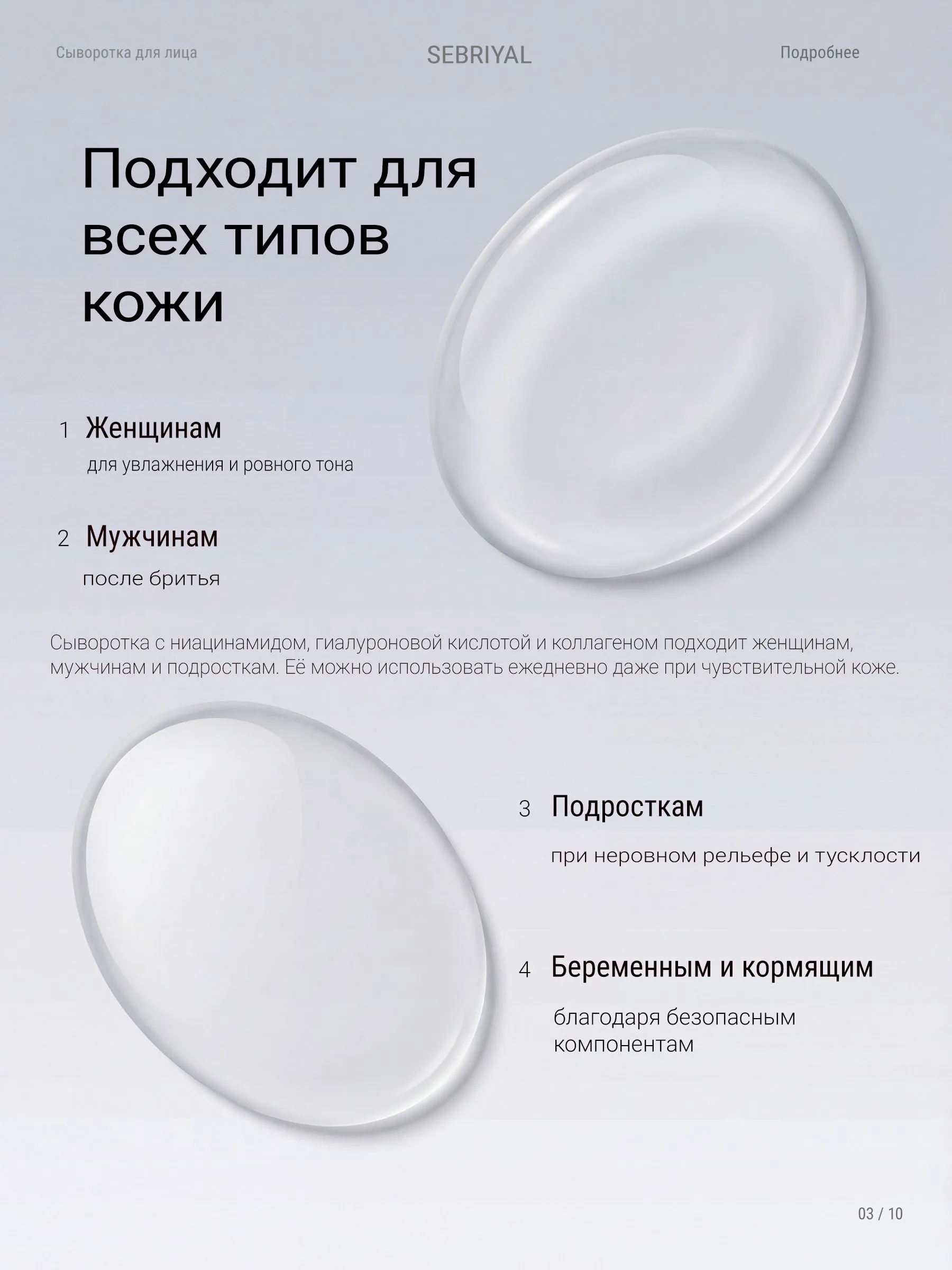 Сыворотка для лица: Состав